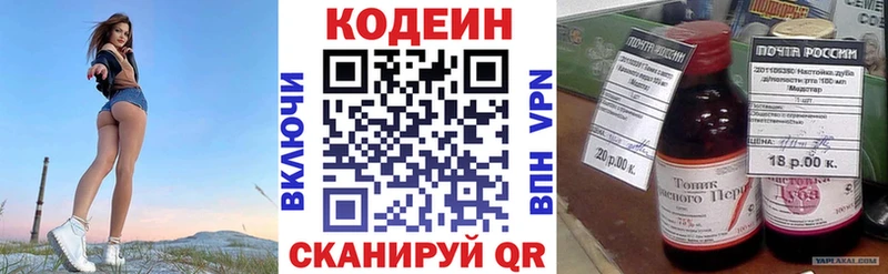 Кодеиновый сироп Lean Purple Drank  Купить  Кореновск 
