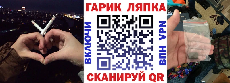 Купить где Кореновск ГАШ хэш