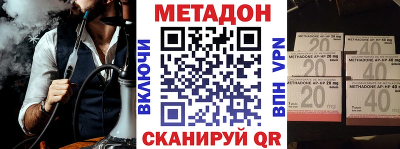 МЕТАДОН кристалл  Купить где  Кореновск 